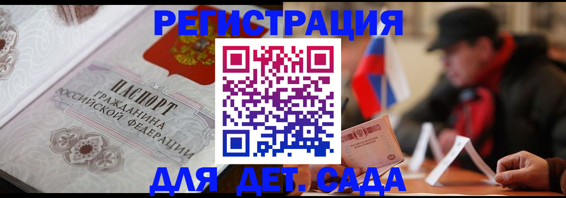 прописка штамп в Павловском Посаде
