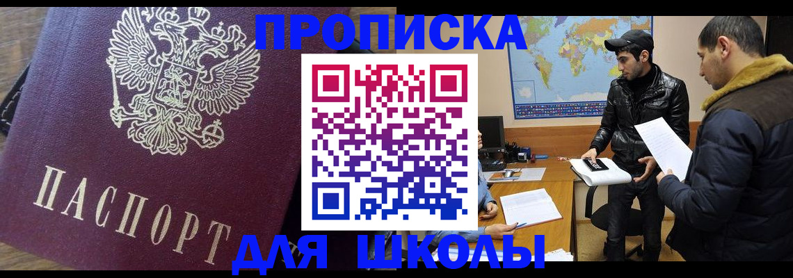прописка гарантия в Павловском Посаде